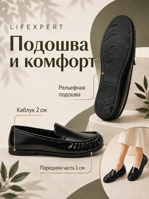 Lifexpert Мокасины лёгкие с гладким верхом на тонкой подошве, черный, фото 2