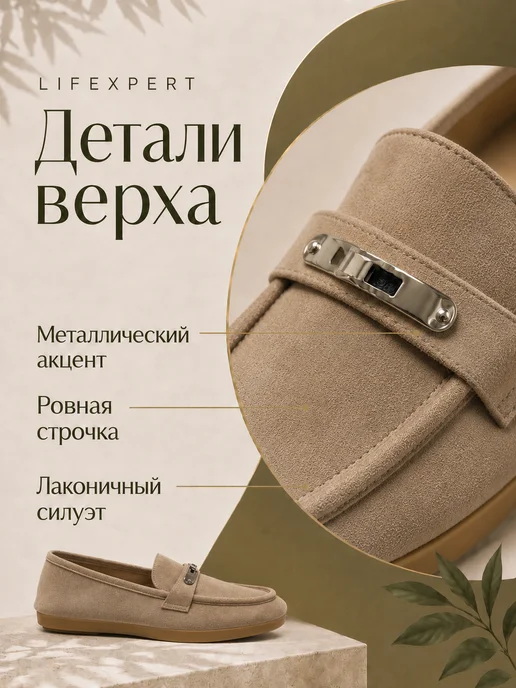 Lifexpert Мокасины бежевые натуральная кожа осенние легкие лоферы, бежевый, фото 2