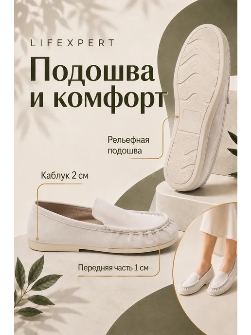 Lifexpert Мокасины белые текстильные летние легкие лоферы обувь, белый, фото 3