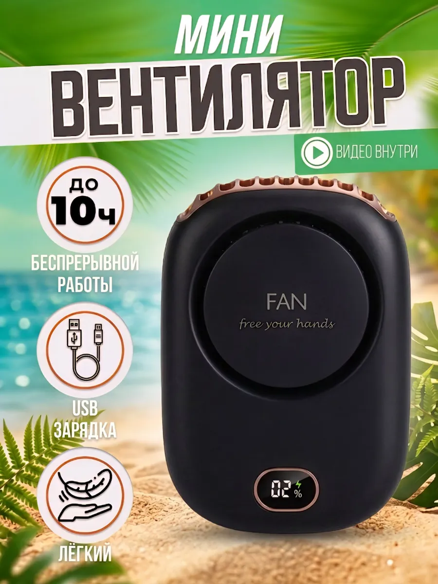 Вентилятор мини Вентилятор ручной Портативный