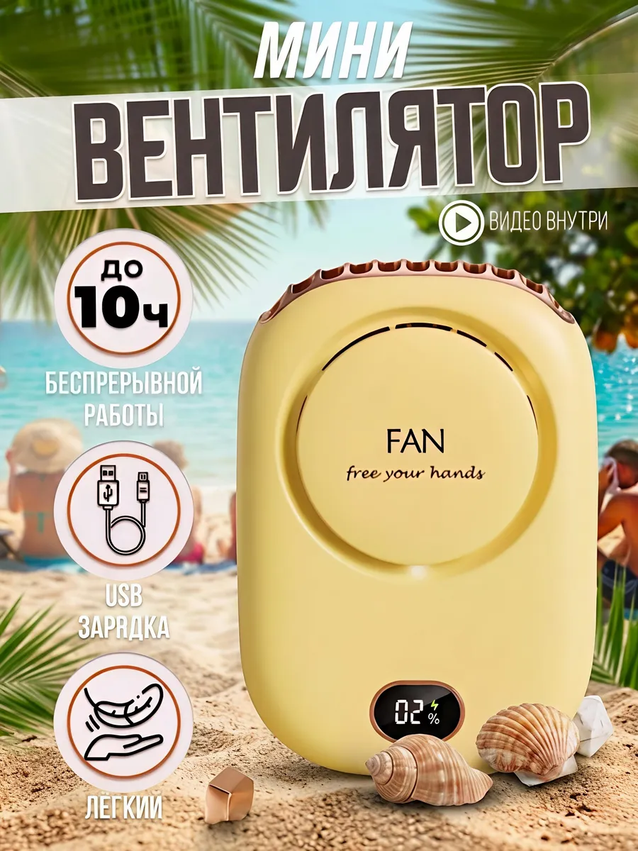 Вентилятор мини Вентилятор ручной Портативный