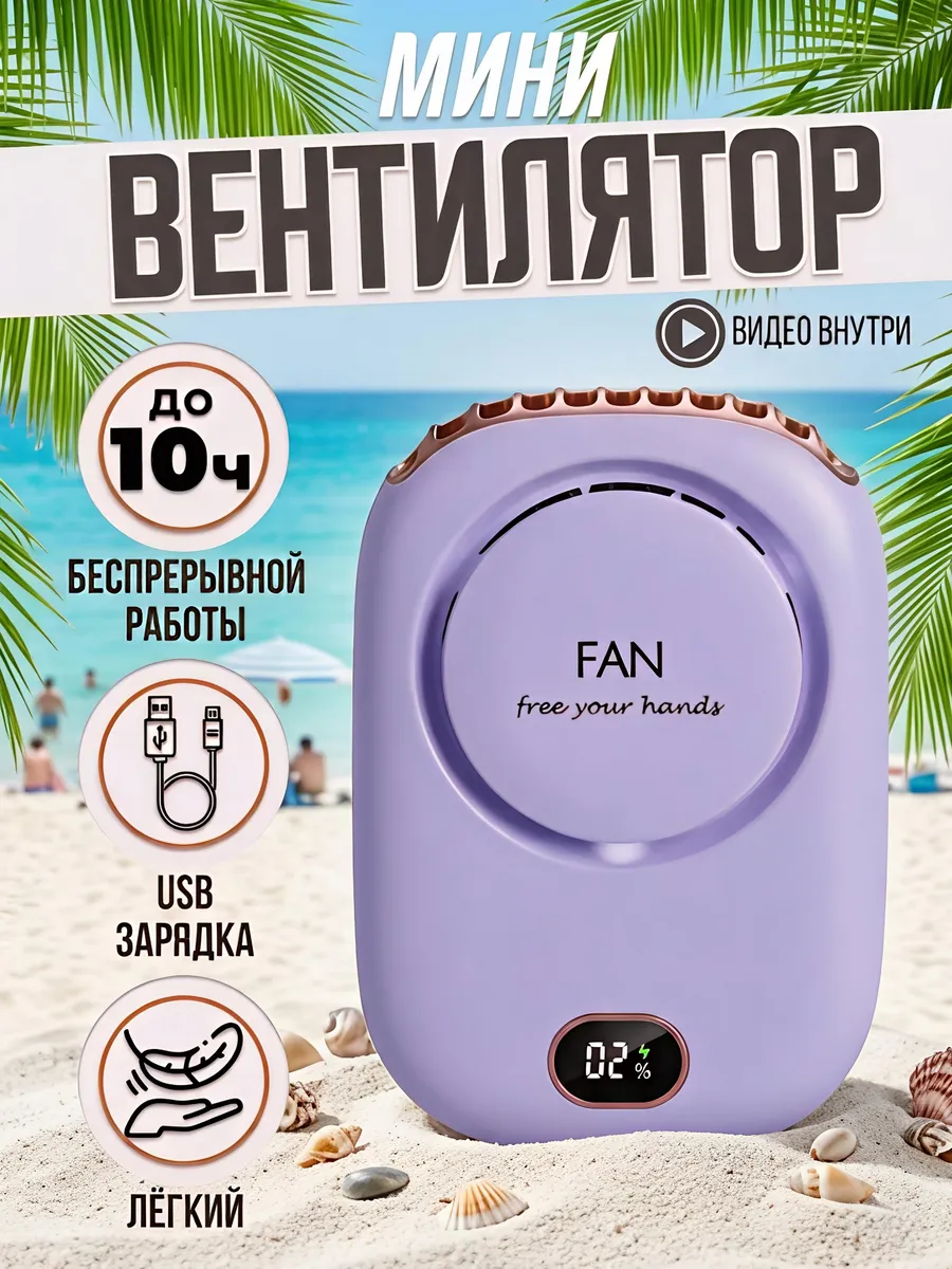 Вентилятор мини Вентилятор ручной Портативный