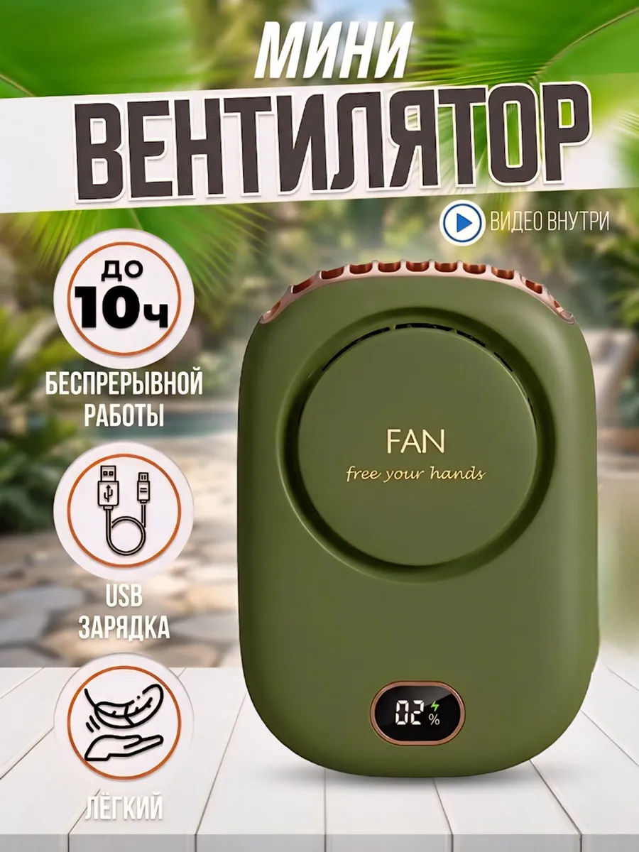 Вентилятор мини Вентилятор ручной Портативный