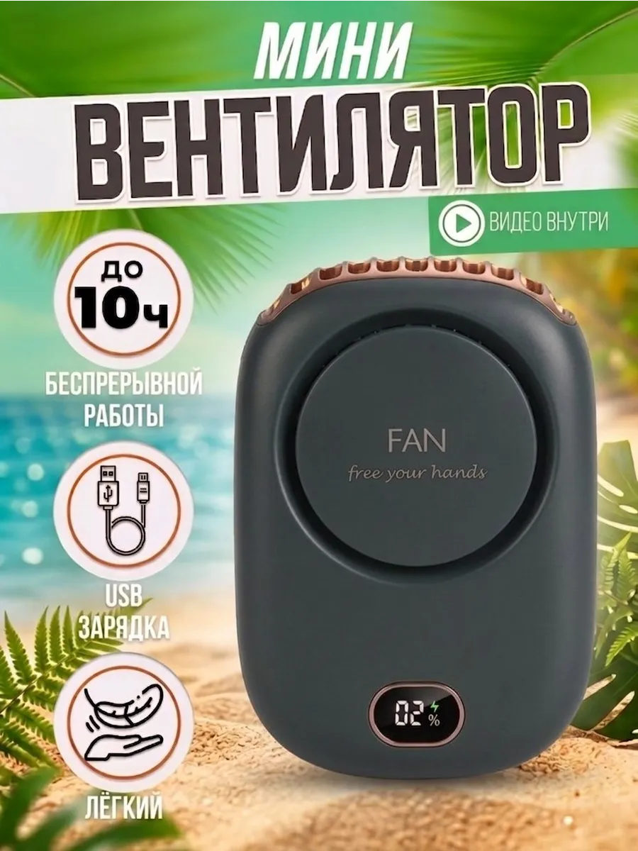 Вентилятор мини Вентилятор ручной Портативный