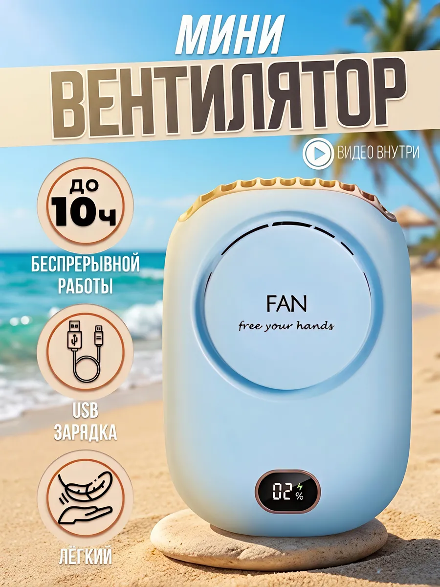 Вентилятор мини Вентилятор ручной Портативный