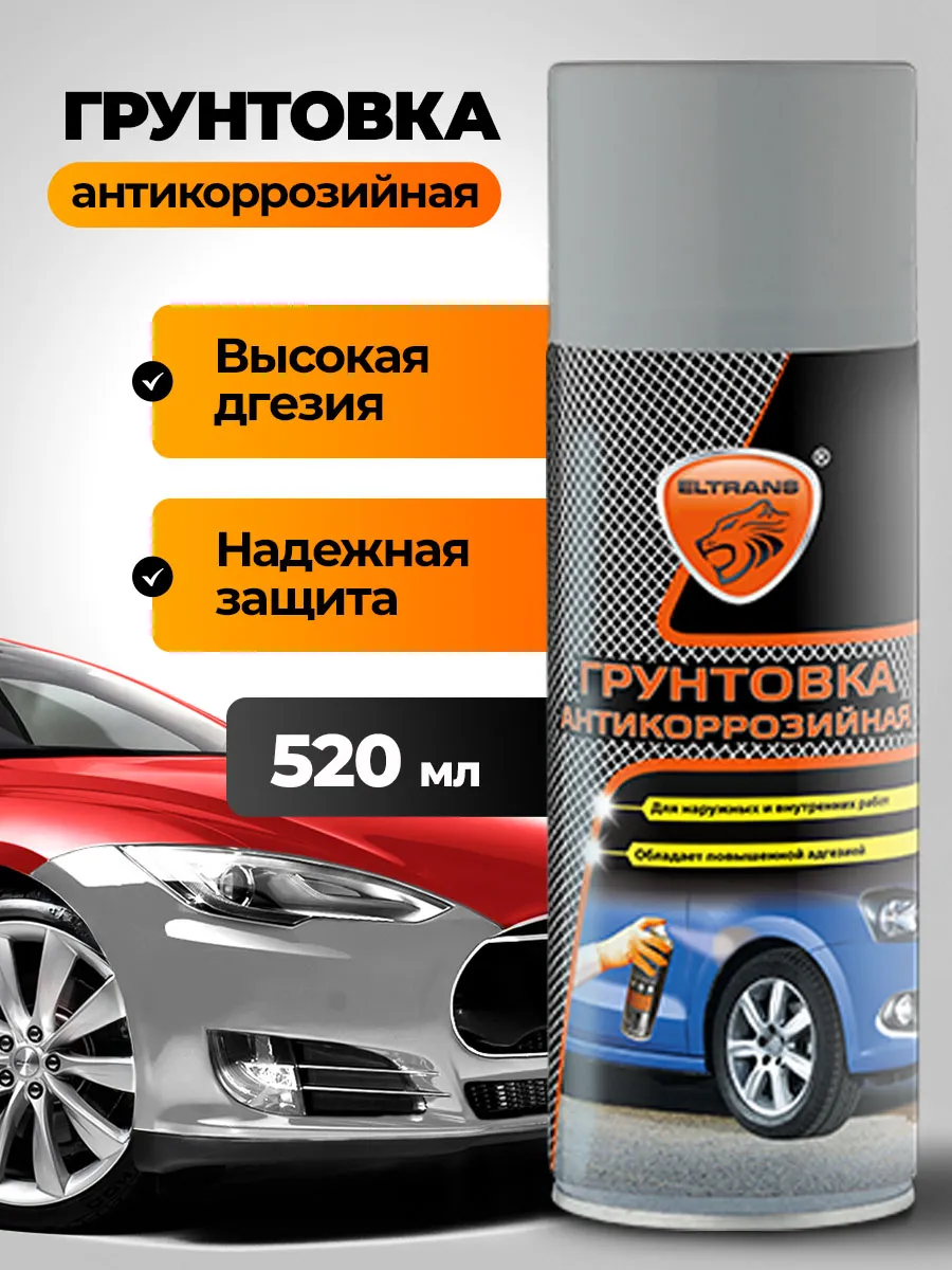 Грунтовка антикоррозийная в баллончике, серая