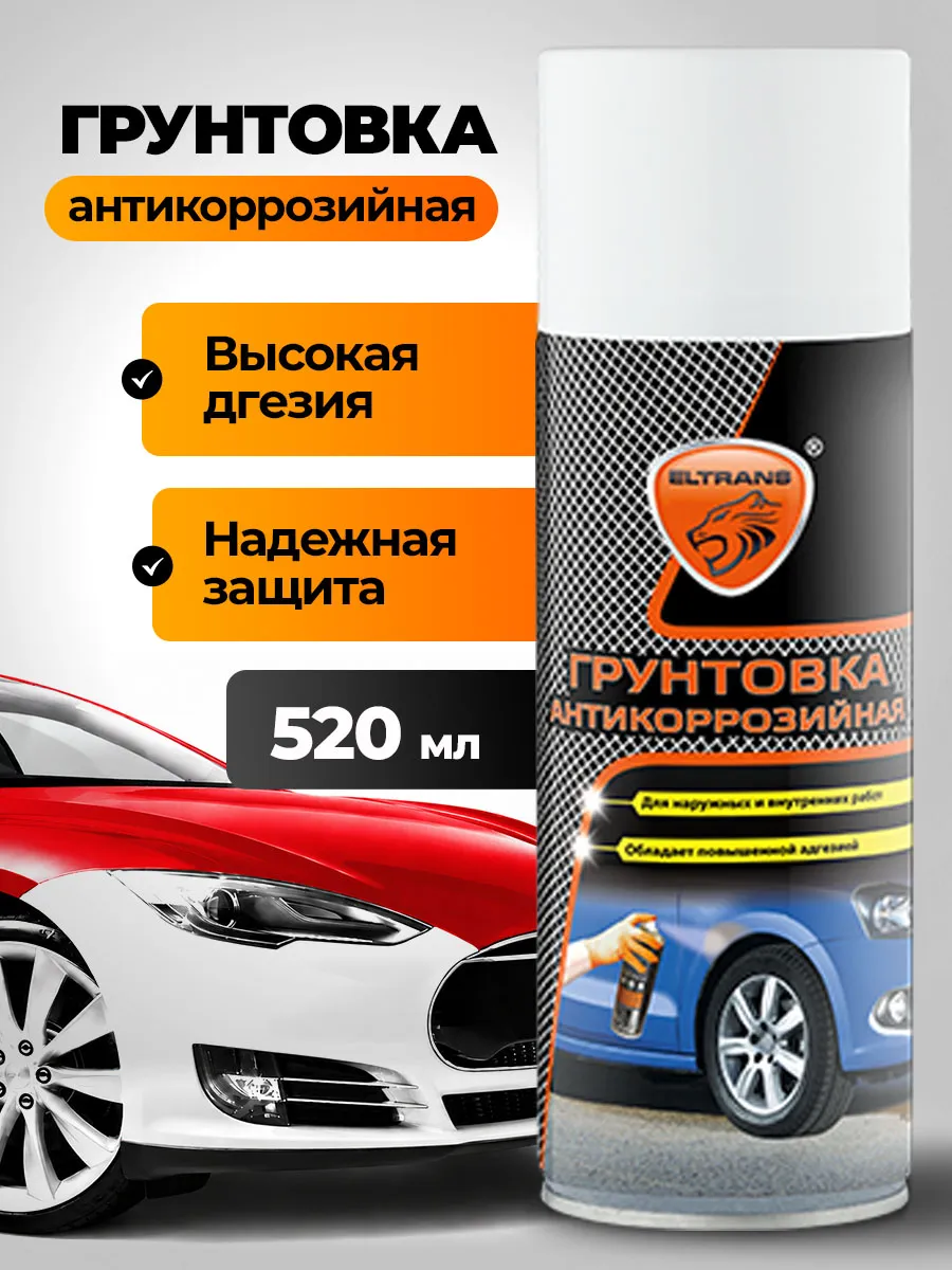 Грунтовка антикоррозийная в баллончике, белая