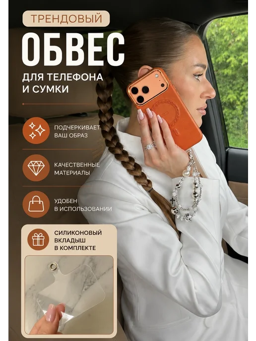 ONEJEW Брелок обвес для телефона на руку из бусин, серый