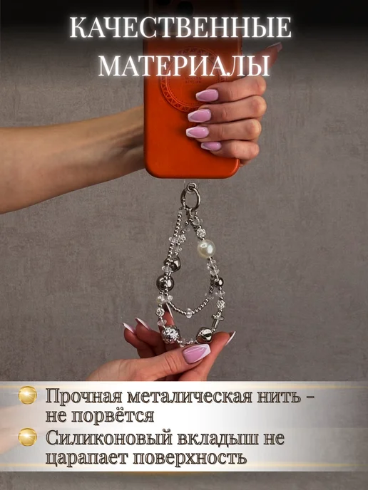 ONEJEW Брелок обвес для телефона на руку из бусин, серый, фото 4