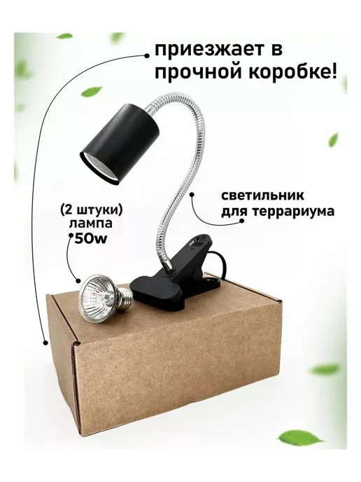 УФ лампа для террариума UVA+UVB 50 Вт, 1 шт, 50 Вт, 1 шт, фото 2