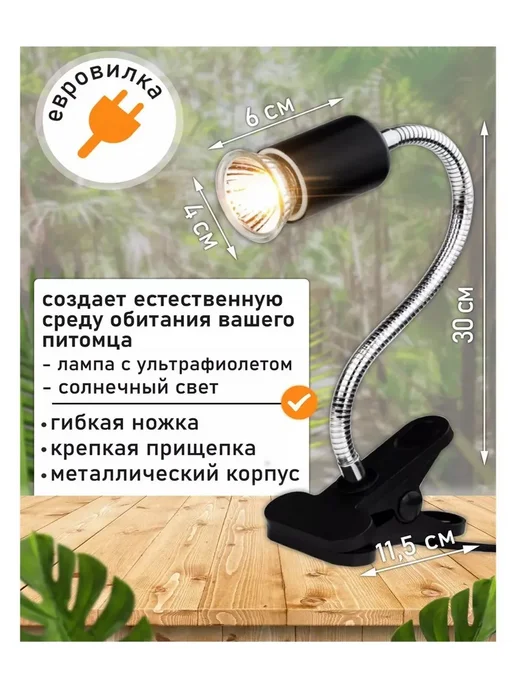 УФ лампа для террариума UVA+UVB 50 Вт, 1 шт, 50 Вт, 1 шт, фото 4