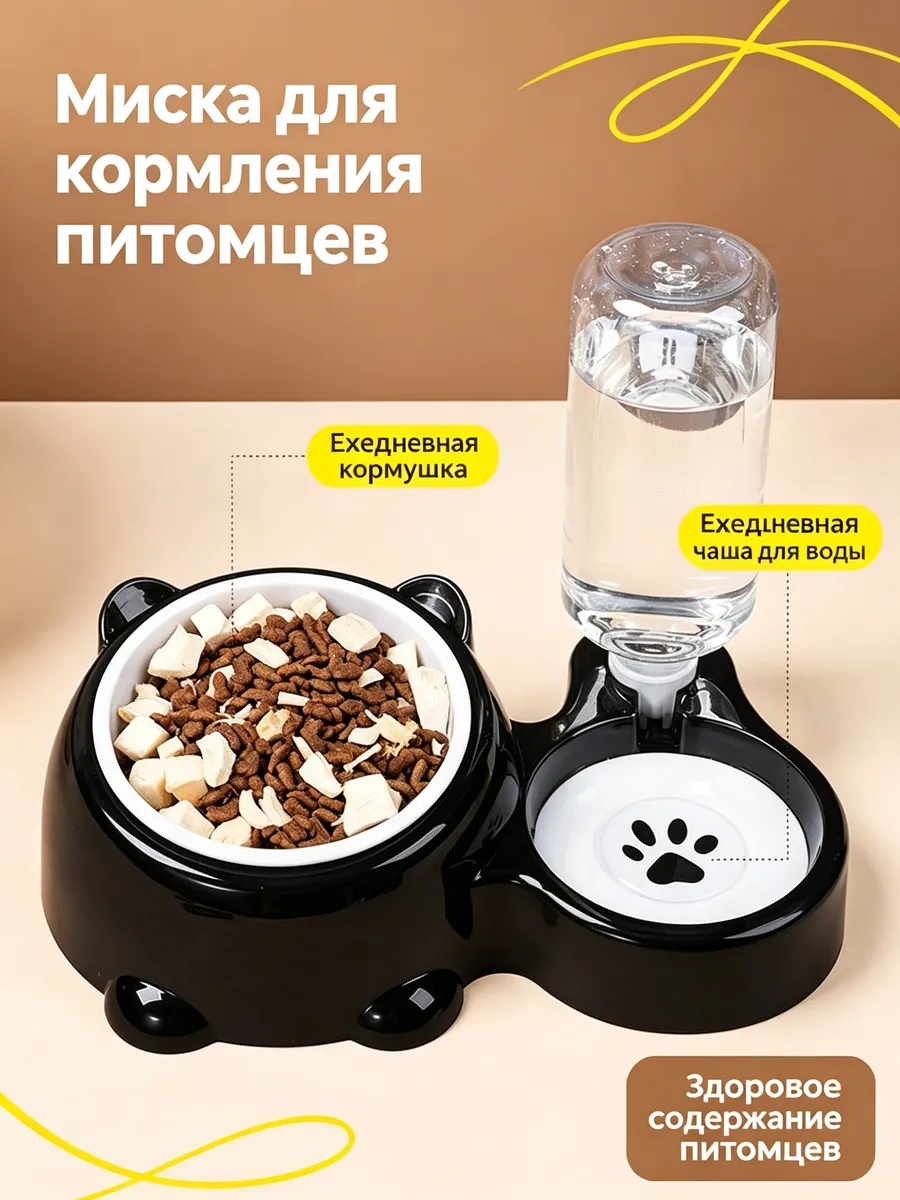 Удобная миска для животных