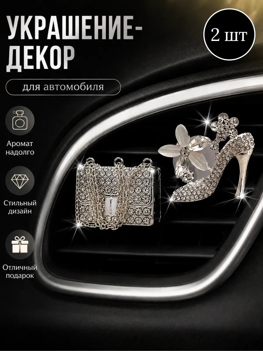 Украшение фигурка игрушка для машины