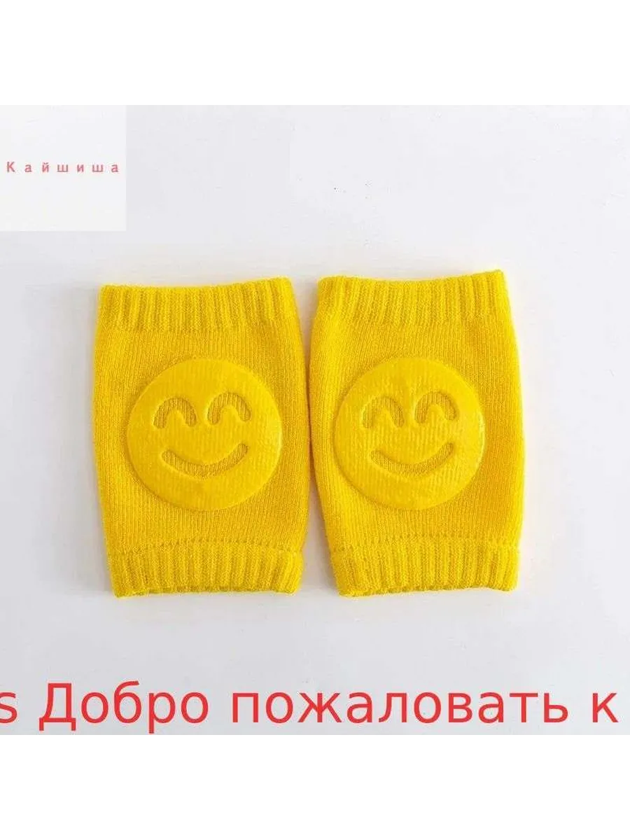Наколенники для ползания, 2 шт, желтые