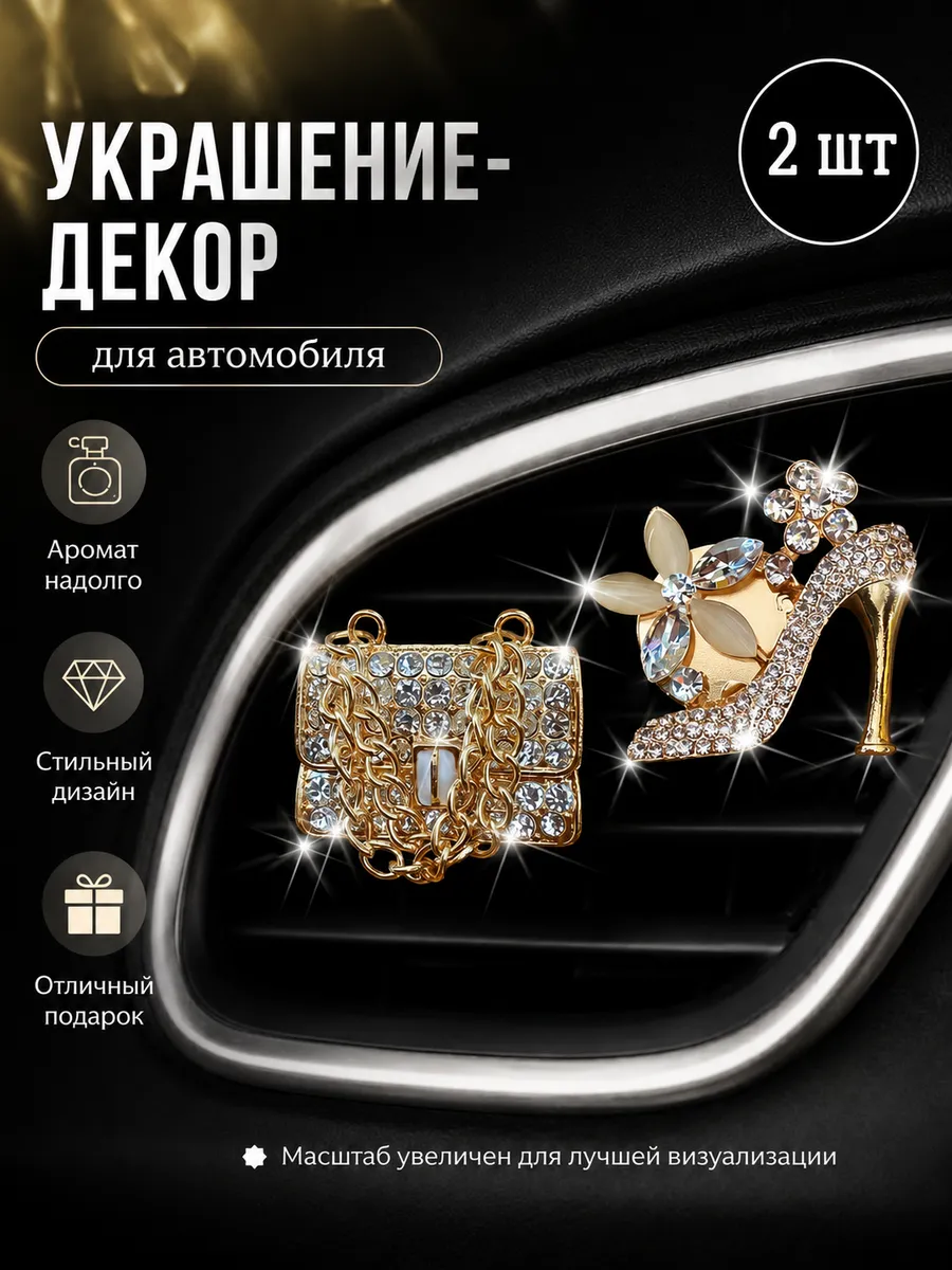 Украшение фигурка игрушка для машины