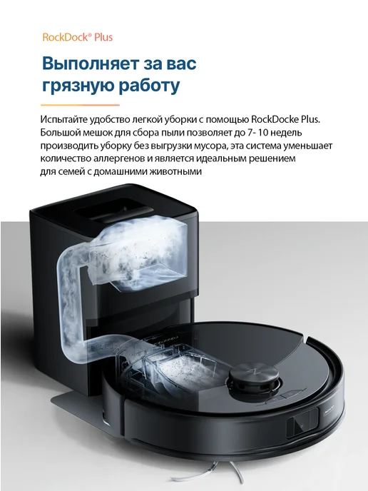 roborock Робот-пылесос S9+ чёрный (S9P52-02), черный, фото 2