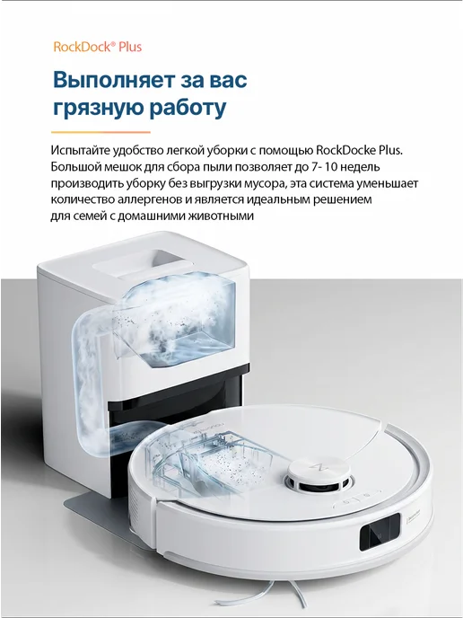 roborock Робот-пылесос S9+ белый (S9P02-02), белый, фото 2