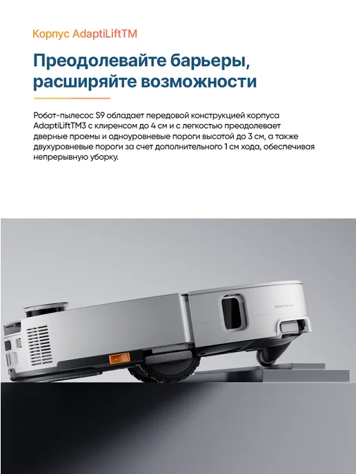 roborock Робот-пылесос S9+ белый (S9P02-02), белый, фото 4