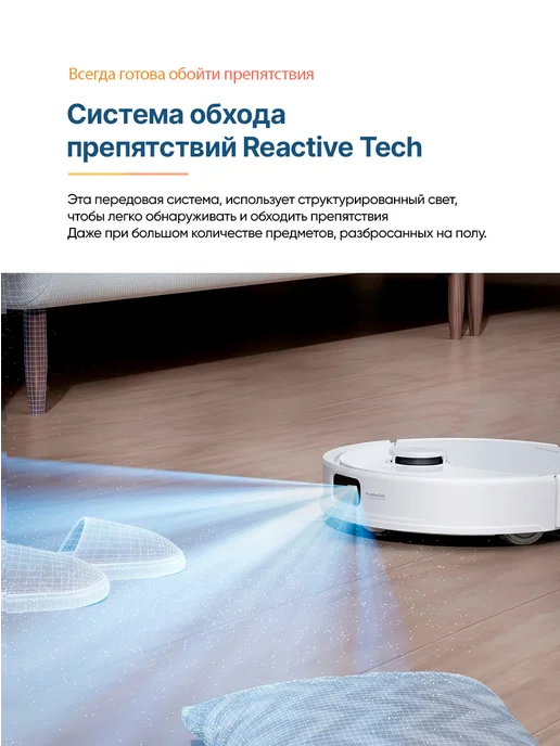 roborock Робот-пылесос S9+ белый (S9P02-02), белый, фото 6