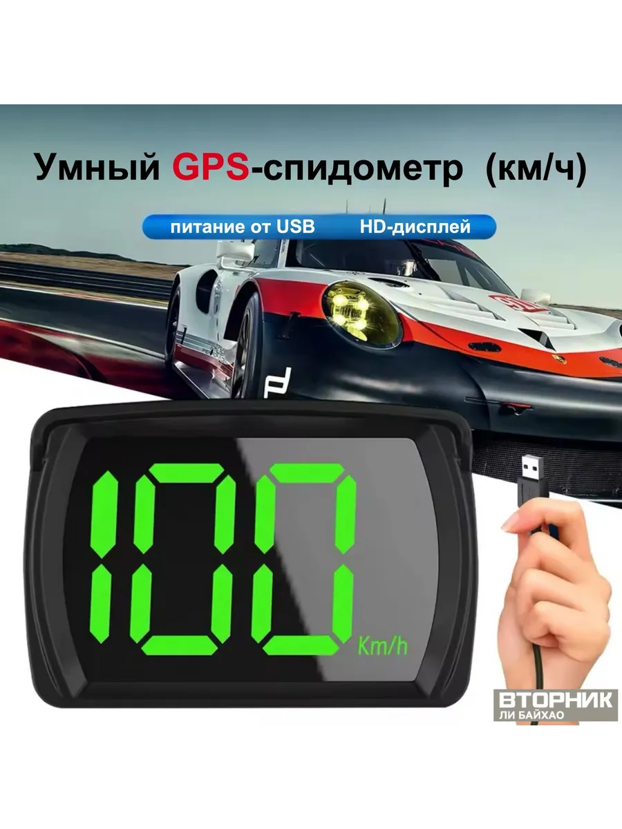 Система контроля водителя с GPS и HD-дисплеем
