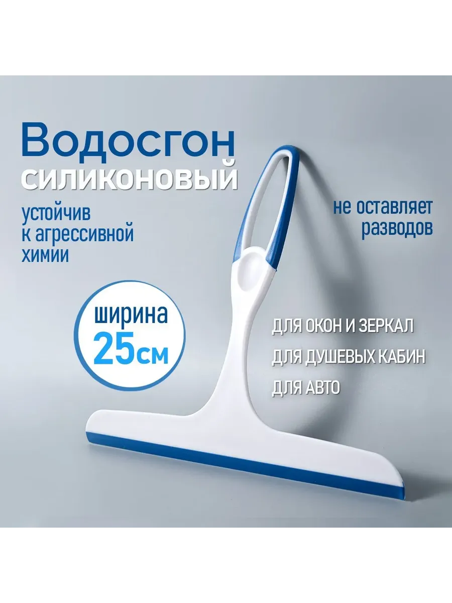Стеклоочиститель пластиковый, 25 см