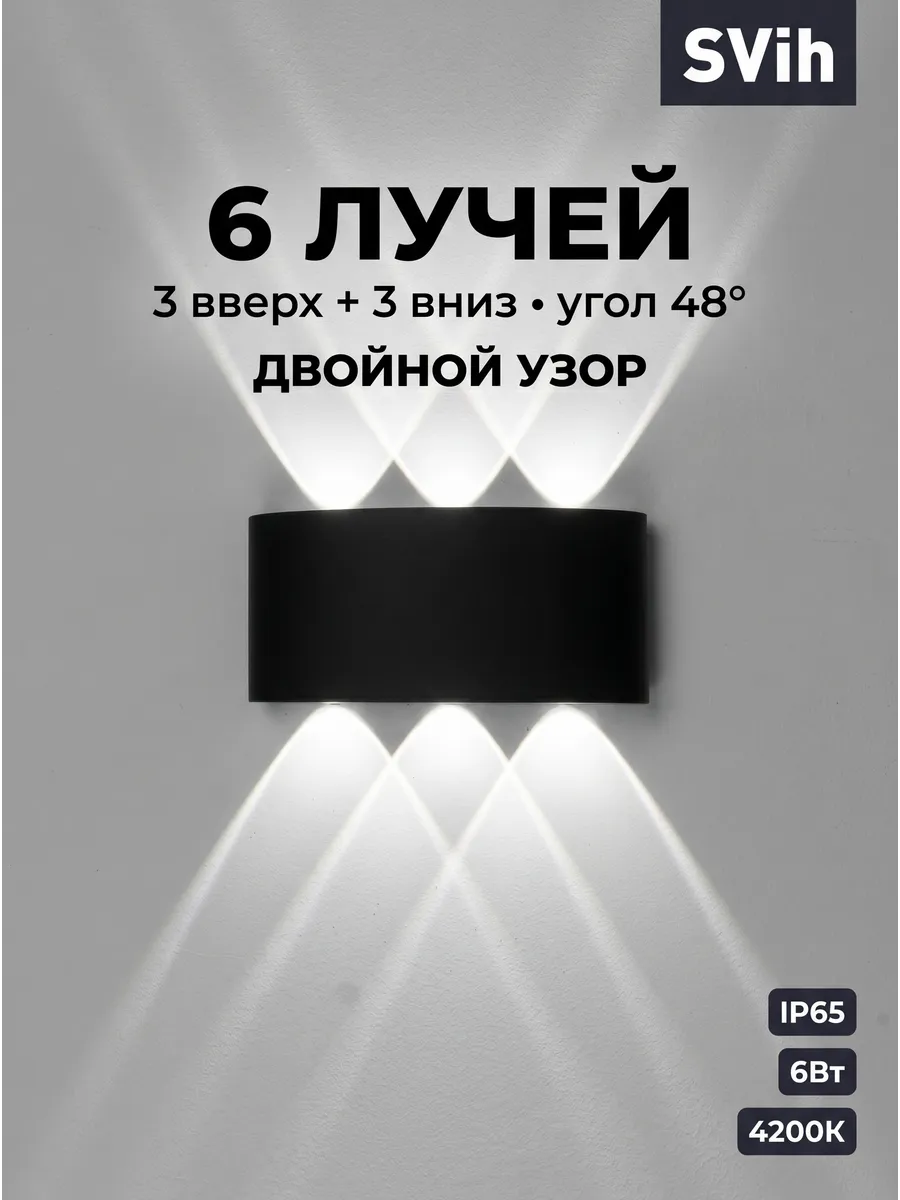 Светильник уличный настенный