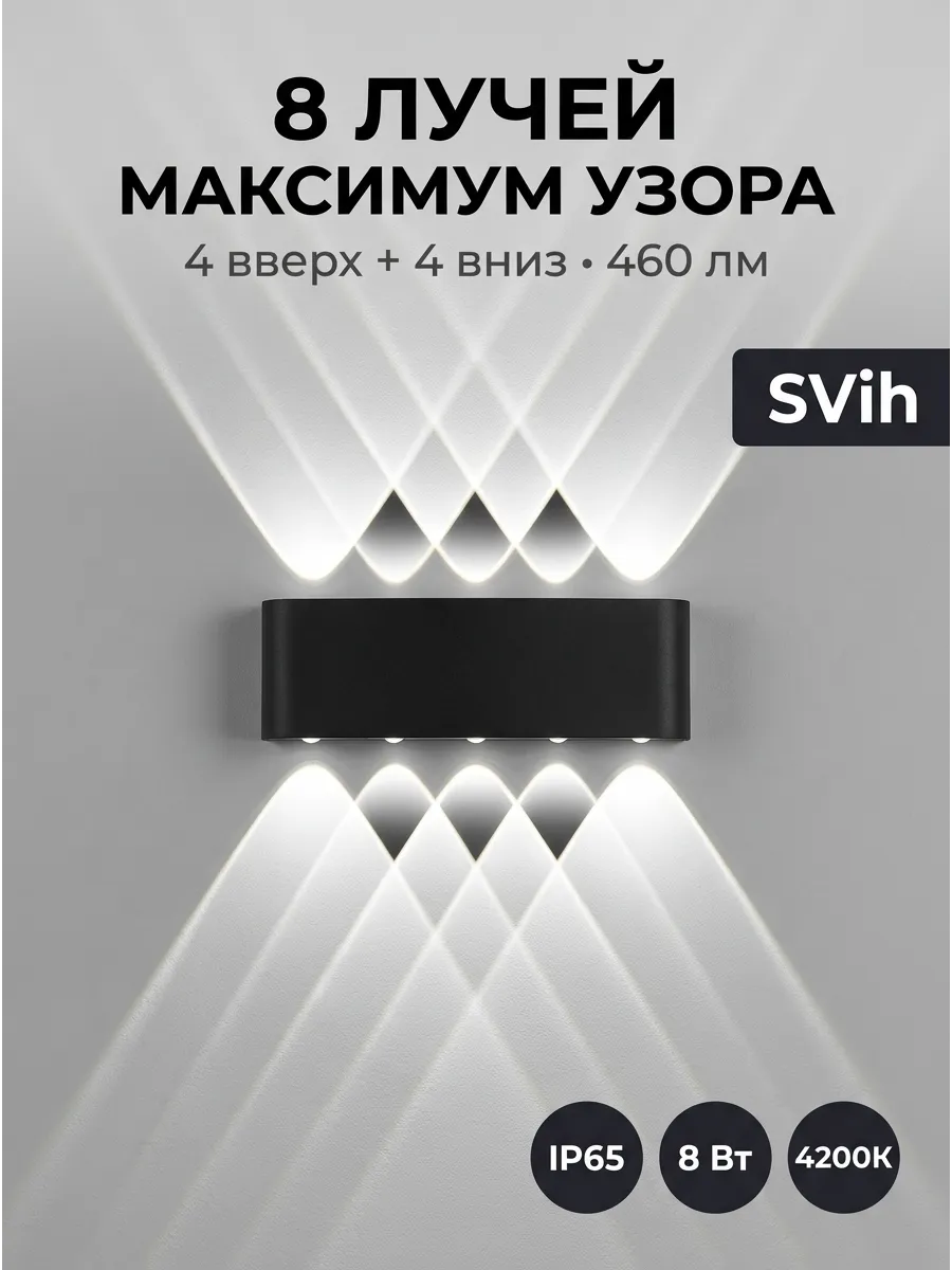 Светильник уличный настенный