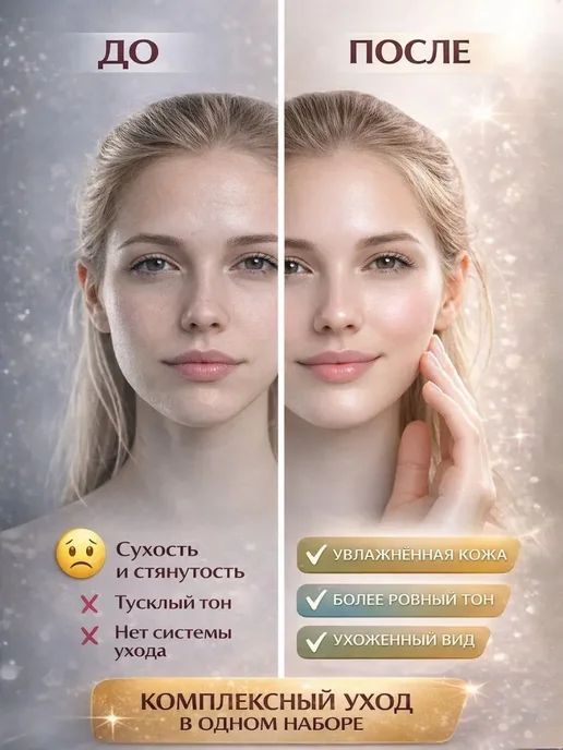 ЛикТи Набор для ухода за лицом 5в1 Коллаген и Муцин улитки, 5 шт, фото 2