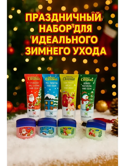 Ния Подарочный новогодний набор кремов и бальзамов для губ, 4 шт, фото 2