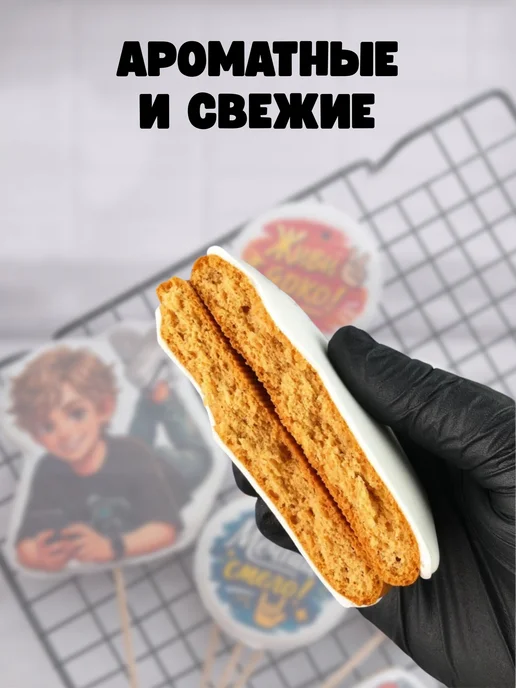 Пряничка Пряники на торт для мальчика подростка, вариант, фото 2