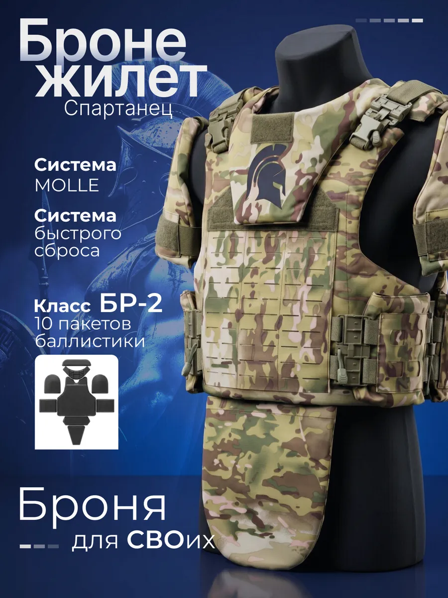 Бронежилет тактический с баллистической защитой БР2
