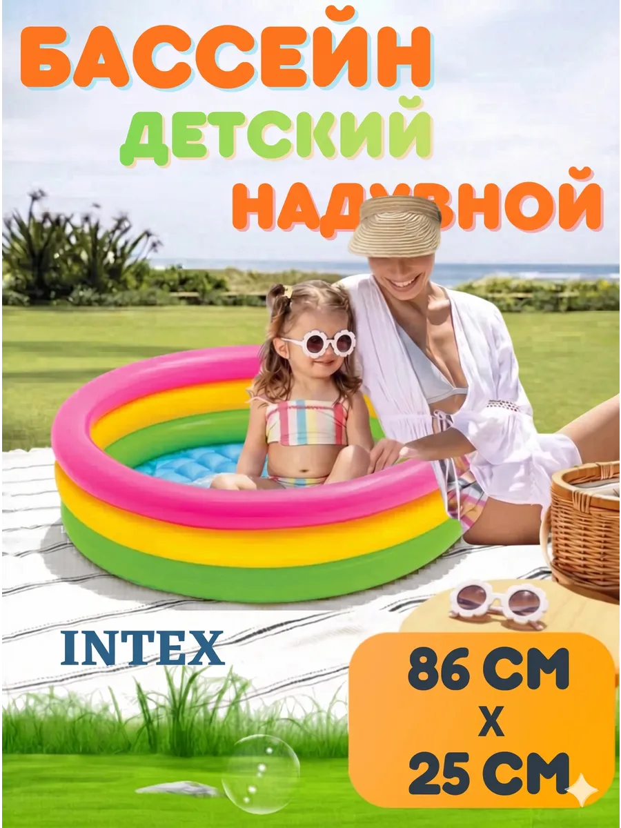Бассейн детский надувной 86х25 см