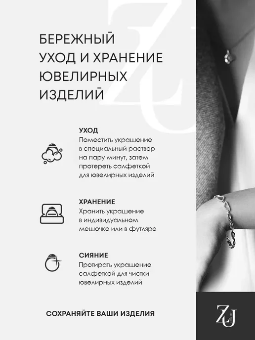 ZOLOTYE UZORY Пирсинг в пупок серебряный 925 дорожка с фианитами, серебристый, фото 8