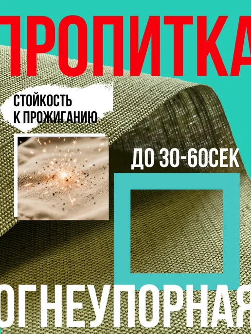 ХочуТент.РФ Ткань Брезент на отрез 3х0,9м огнеупорная, 3x0.9 м, 0,9 м, фото 2