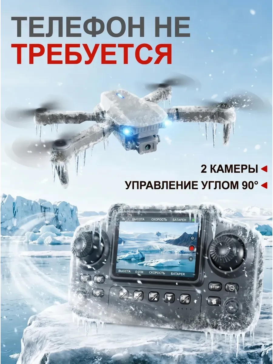 Квадрокоптер с камерой дрон радиоуправляемый