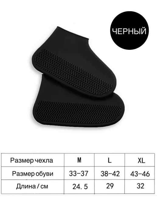 Дождевик на обувь Чехлы многоразовые силиконовые, черный, фото 5