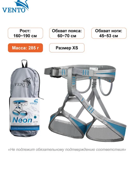 VENTO Альпинистская поясная беседка Венто Neon XS, голубой, голубой, фото 2