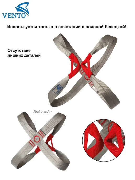 VENTO Грудная обвязка Венто Бабочка для альпинизма, серая, р.2, серый, фото 3