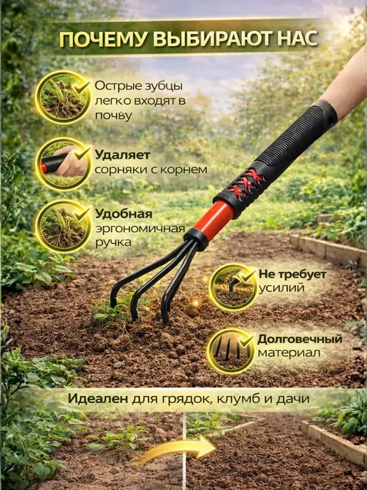 bumblestar Рыхлитель садовый ручной с тремя зубцами, вариант, фото 2