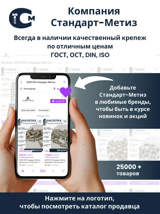 ООО ПК Стандарт-Метиз Заклепка 4-16-Ан.Окс-ОСТ 1 34078-85 (25 штук), 25 шт, фото 5