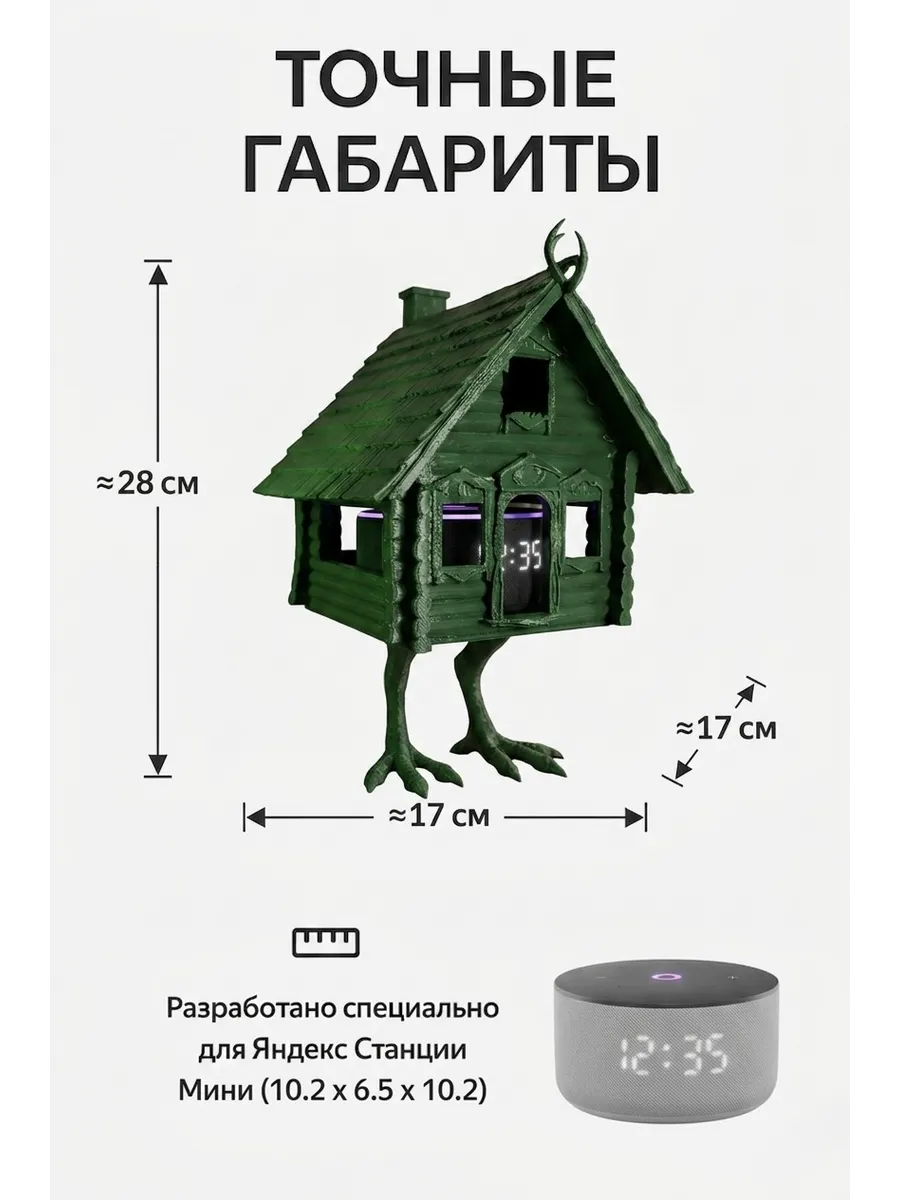 Подставка для Яндекс Станции Мини Избушка, зеленый... фото 2
