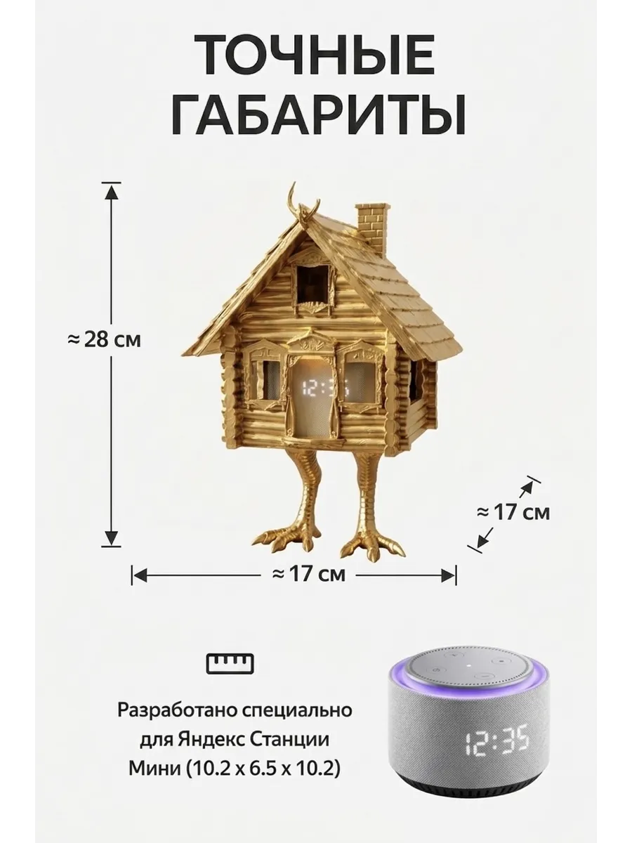 Держатель для Яндекс Станции Мини Избушка, золотой... фото 2
