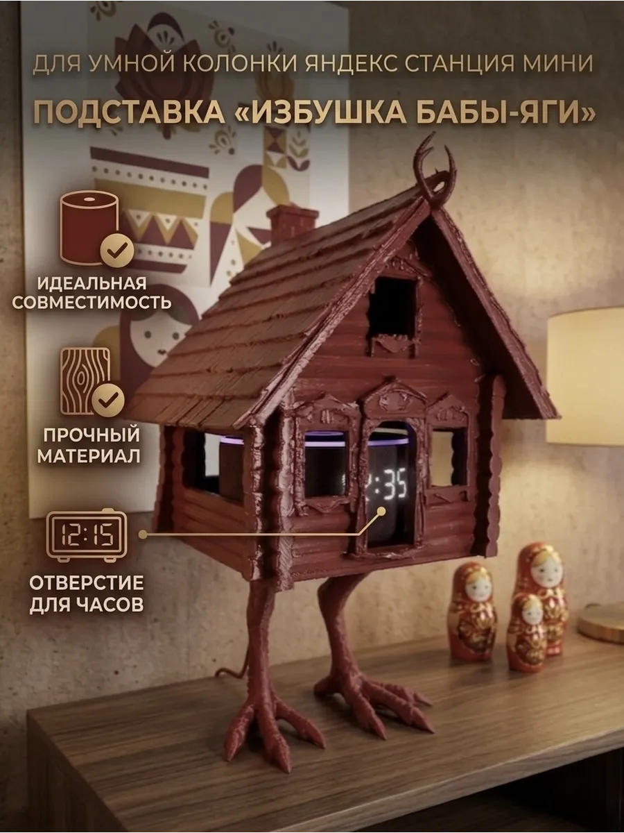 Подставка под Яндекс Станцию Мини Избушка, кирпичный......