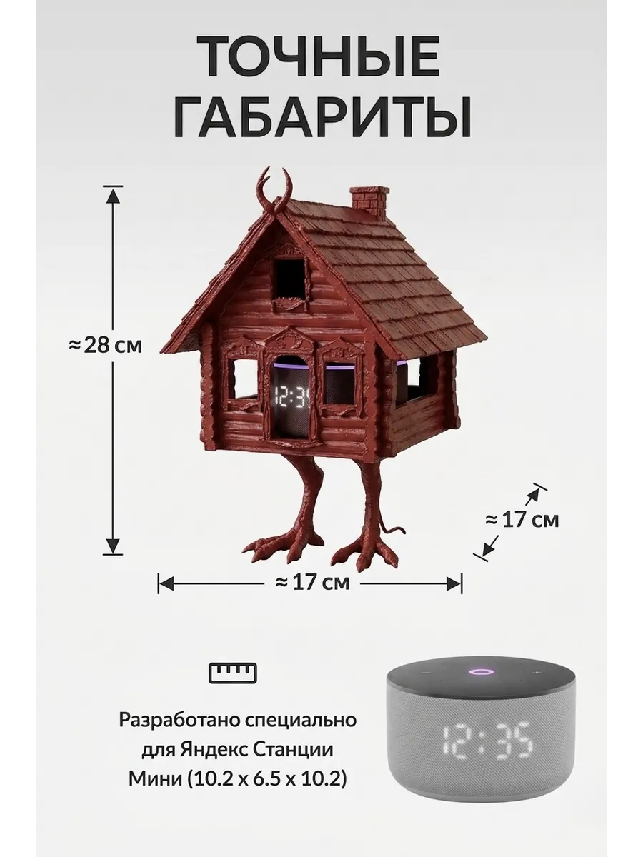 Подставка под Яндекс Станцию Мини Избушка, кирпичный...... фото 2