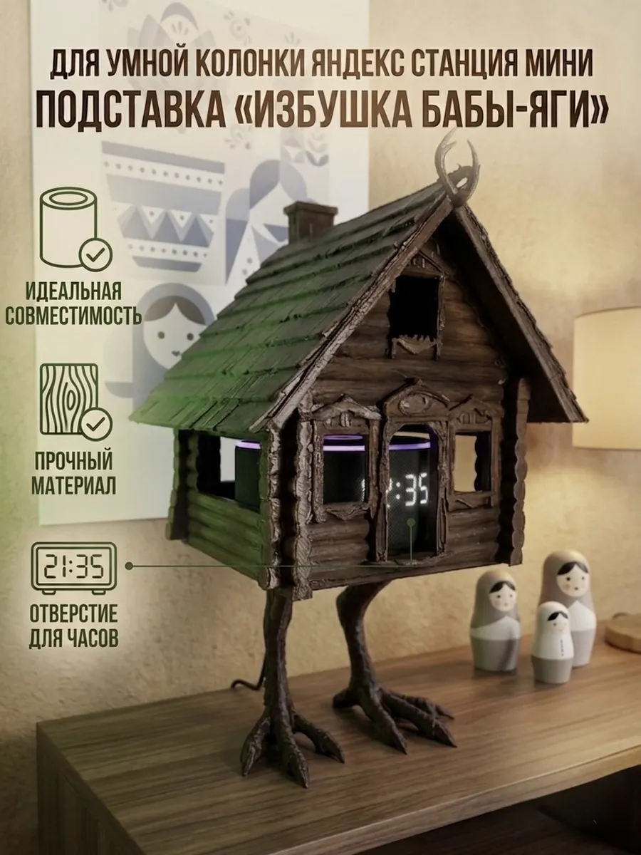 Держатель для колонки Яндекс Станция Мини, коричневый...