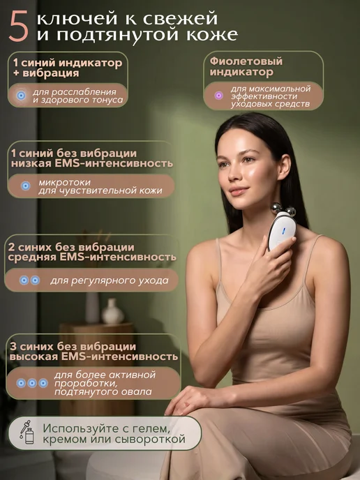 Микротоковый ЭМС-массажер для лица и шеи, белый, фото 3