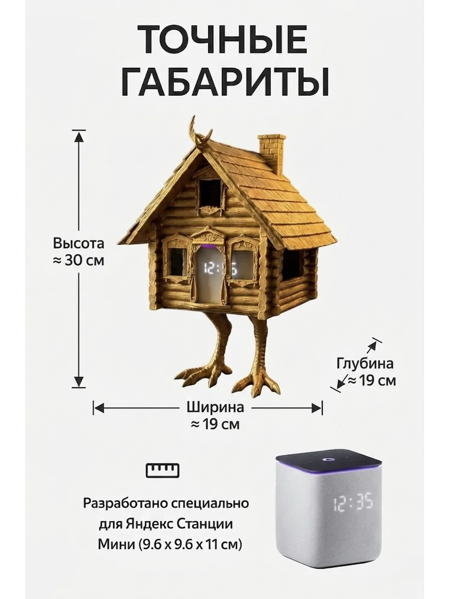 Подставка для Яндекс Станции Миди Алиса Избушка, золотой... фото 2