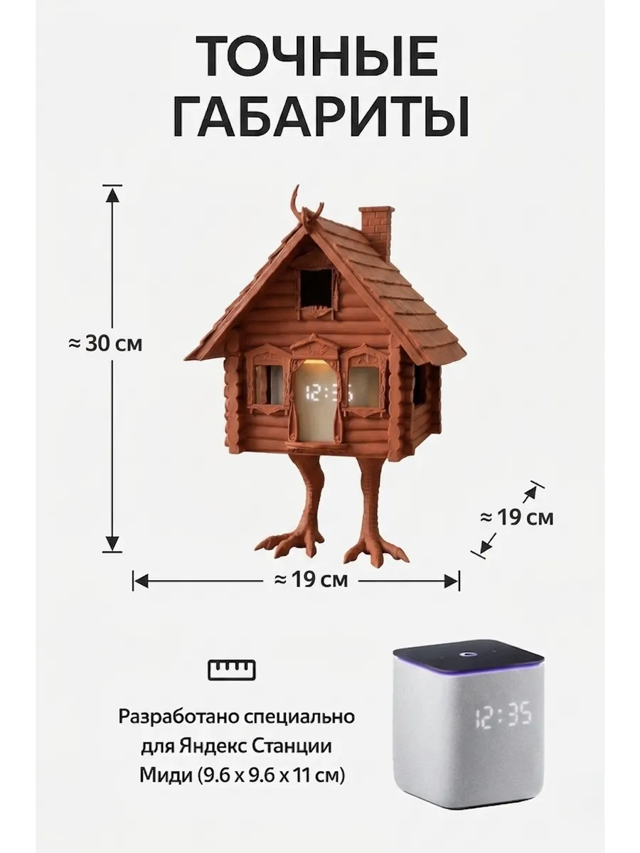 Подставка для Яндекс Станции Миди Алиса Избушка, кирпичны... фото 2