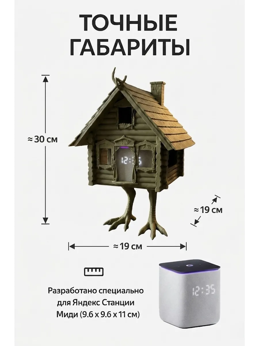 Подставка для Яндекс Станции Миди Алиса Избушка, мох... фото 2