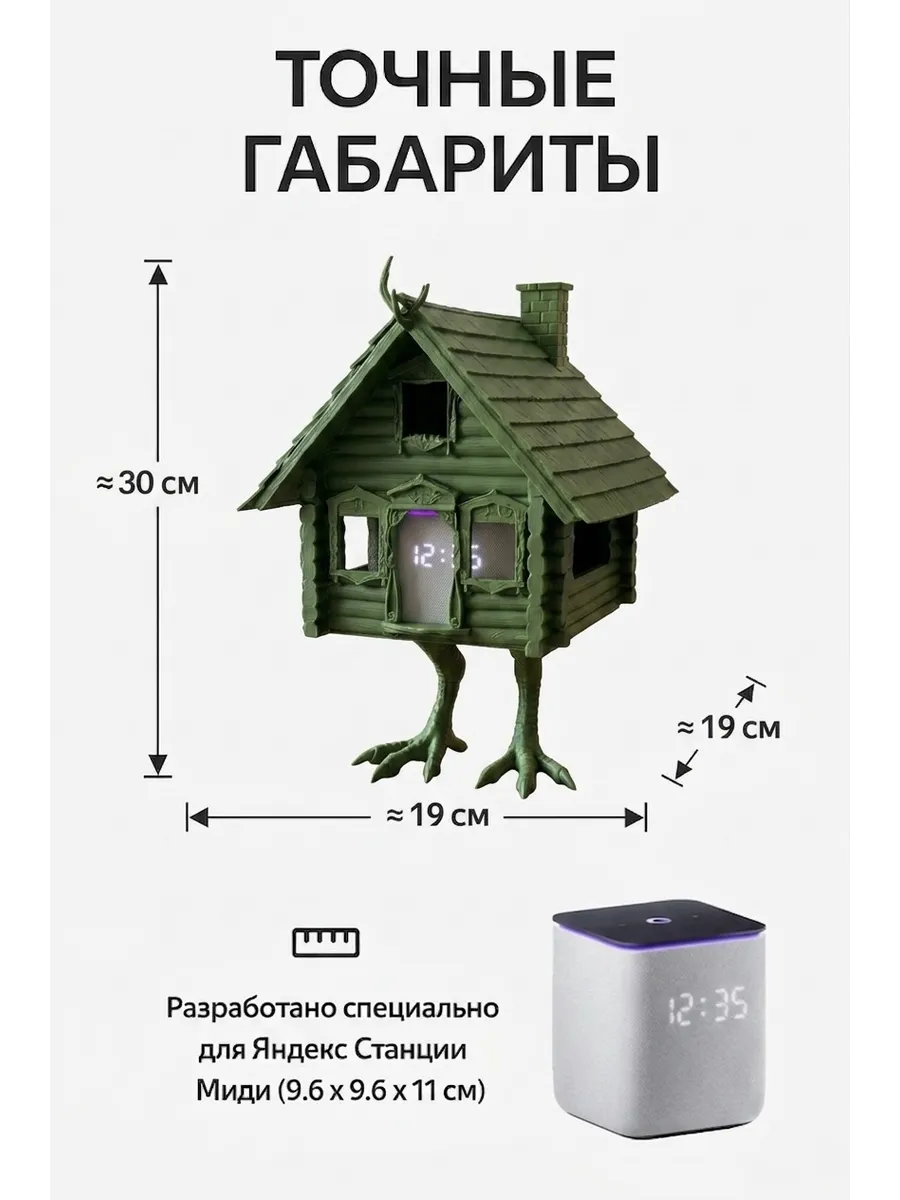Подставка для Яндекс Станции Миди Алиса Избушка, зеленый... фото 2
